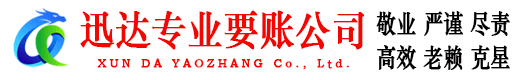 潮南要债公司